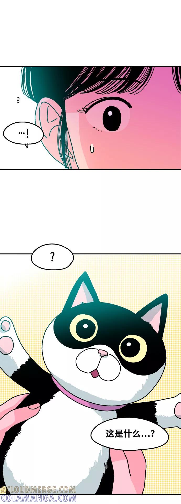 《隔壁的青梅竹马》第91话 第31页