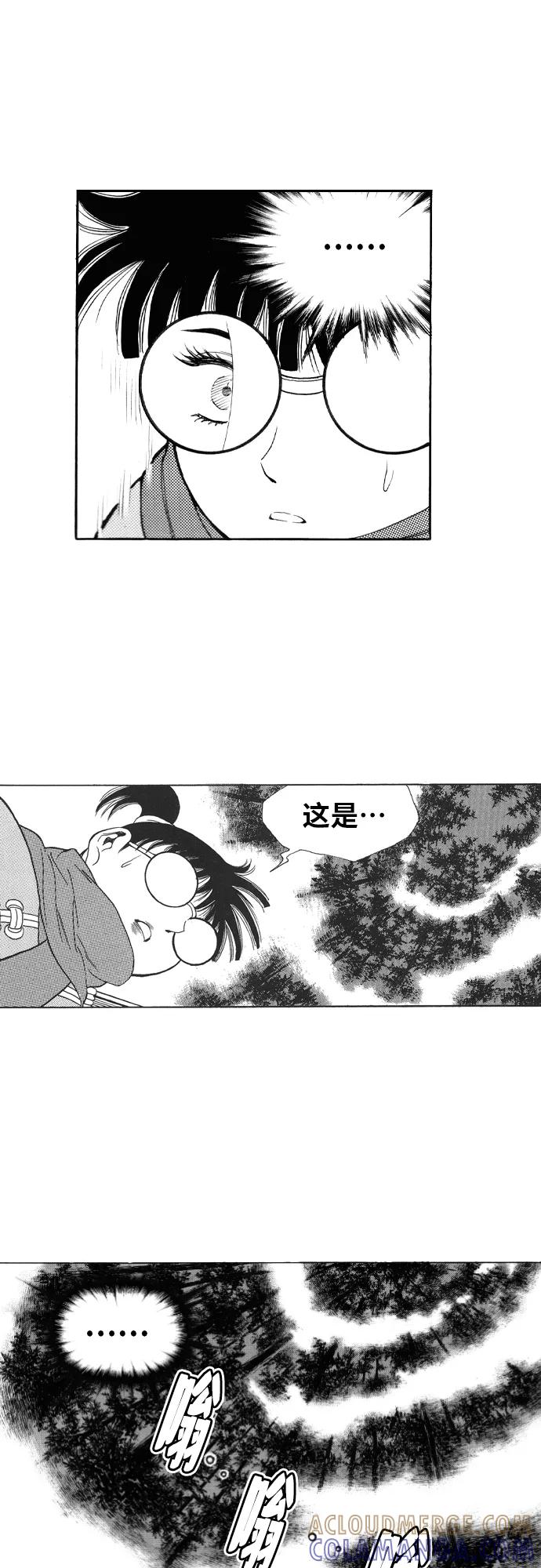 《龙飞不败》第91话 第19页