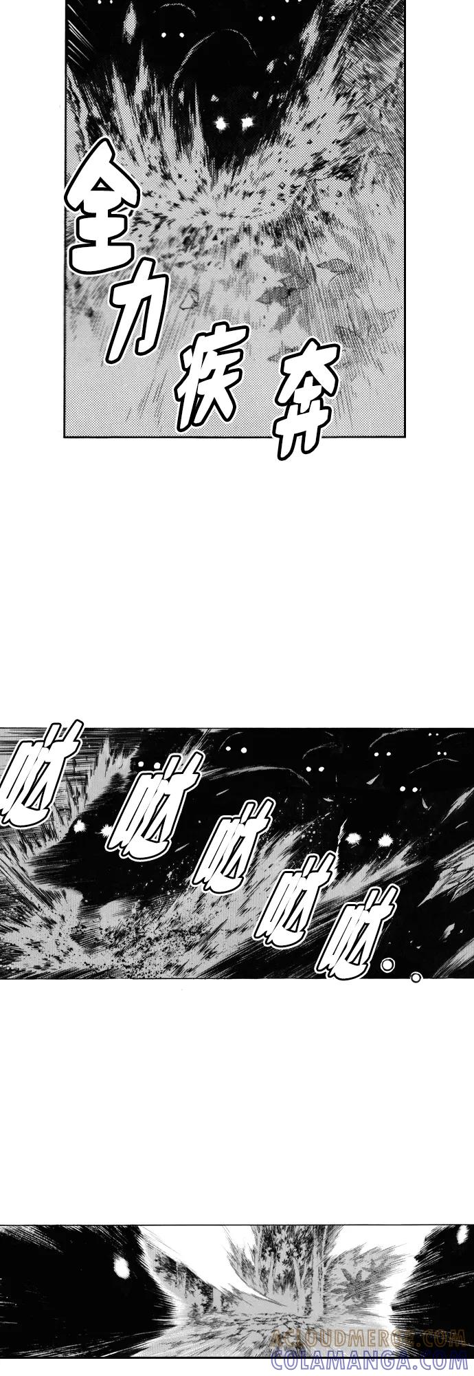 《龙飞不败》第91话 第23页