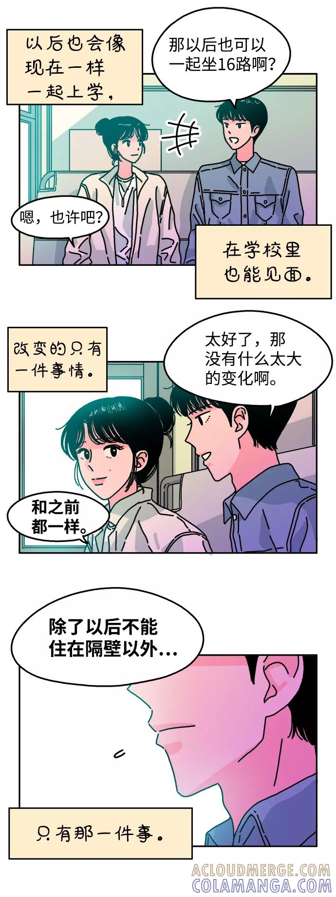 《隔壁的青梅竹马》第91话 第5页