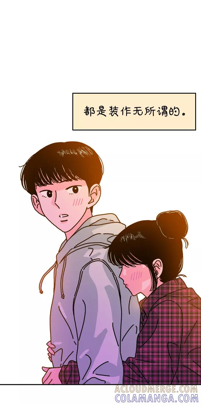 《隔壁的青梅竹马》第91话 第37页