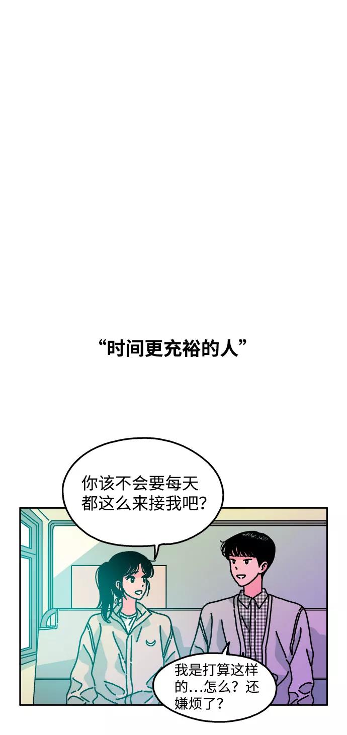 《隔壁的青梅竹马》第92话 第14页