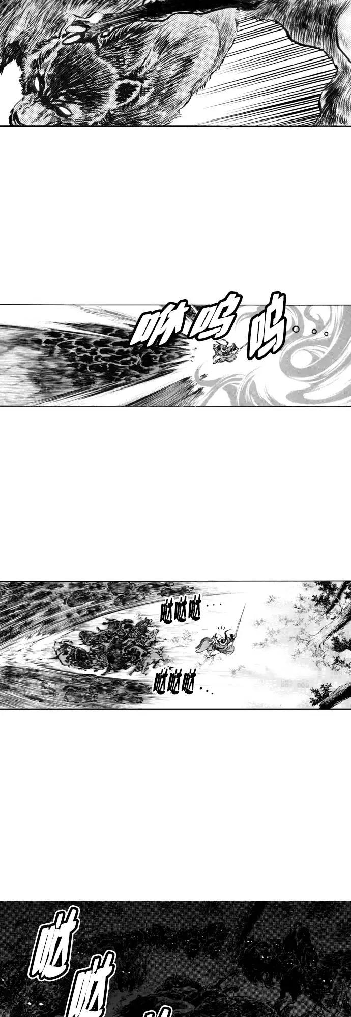 《龙飞不败》第92话 第71页