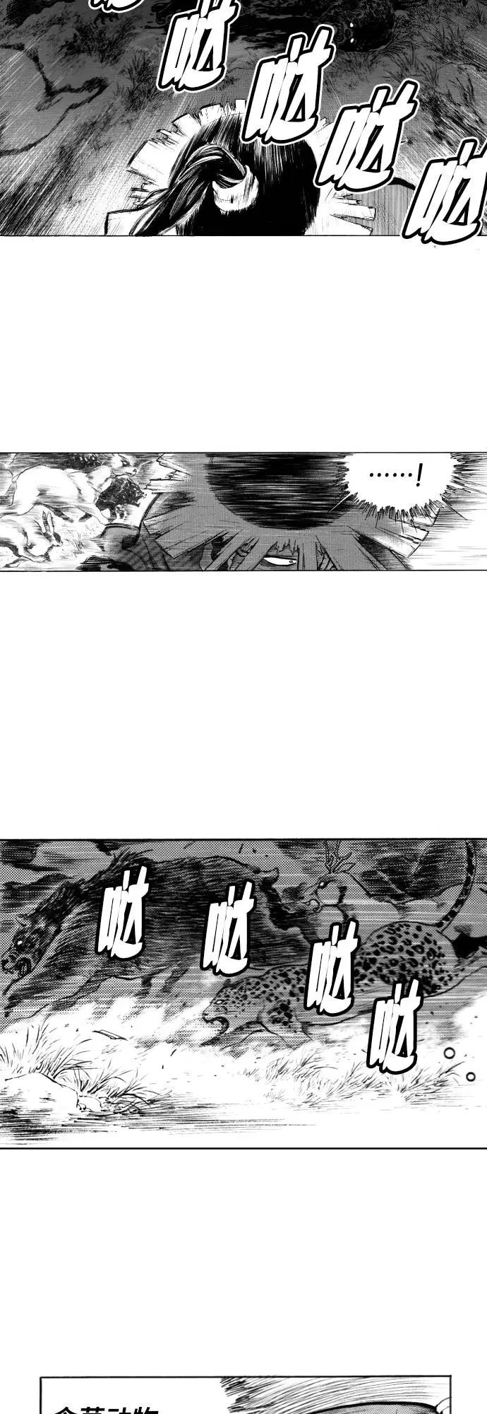 《龙飞不败》第92话 第72页