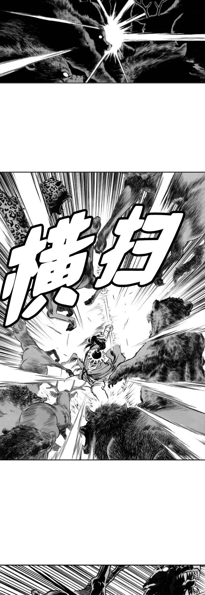 《龙飞不败》第92话 第69页