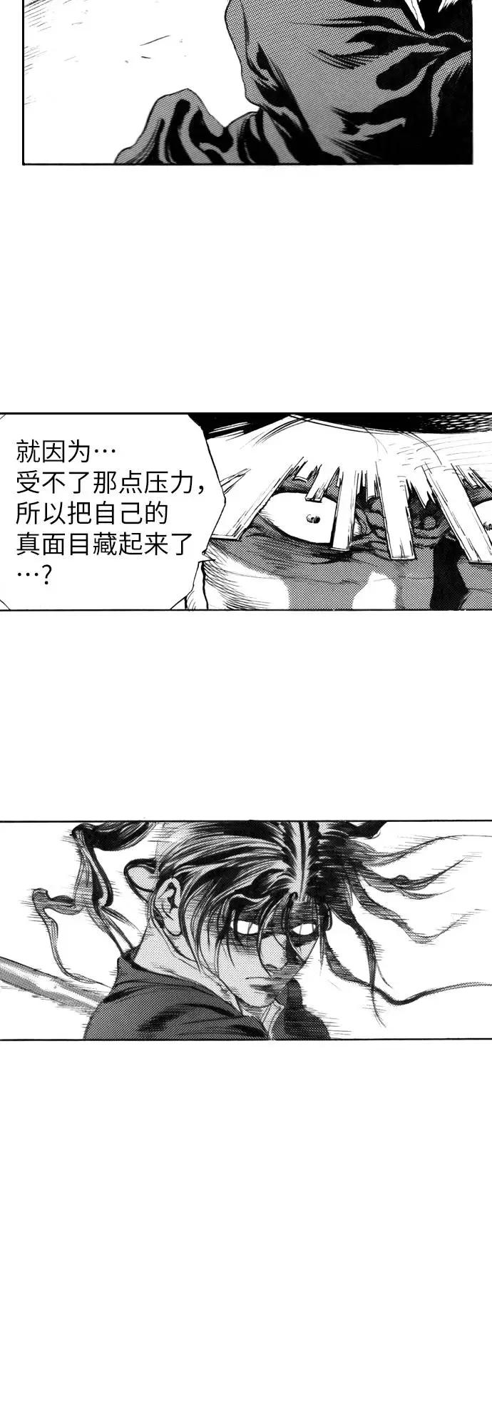 《龙飞不败》第92话 第15页