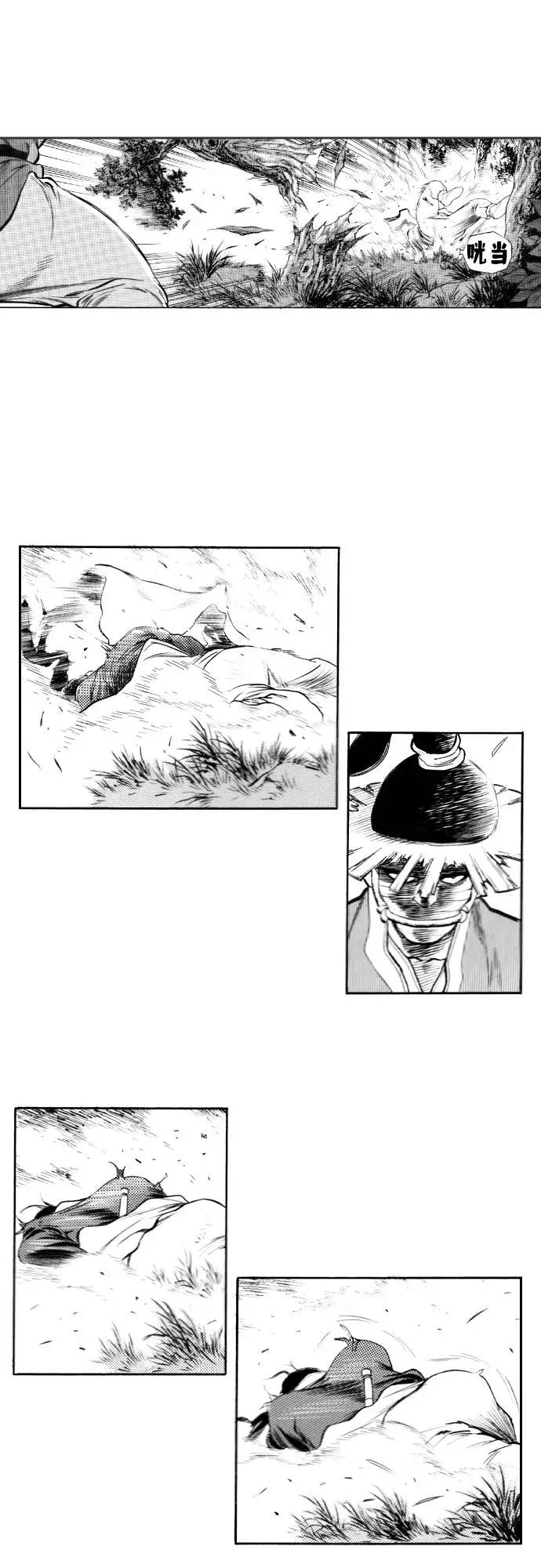 《龙飞不败》第92话 第62页