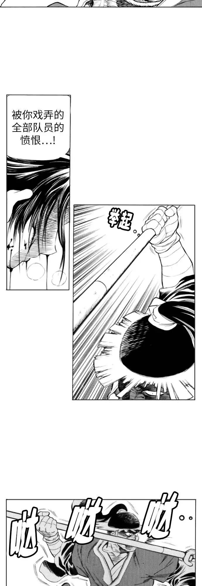 《龙飞不败》第92话 第66页