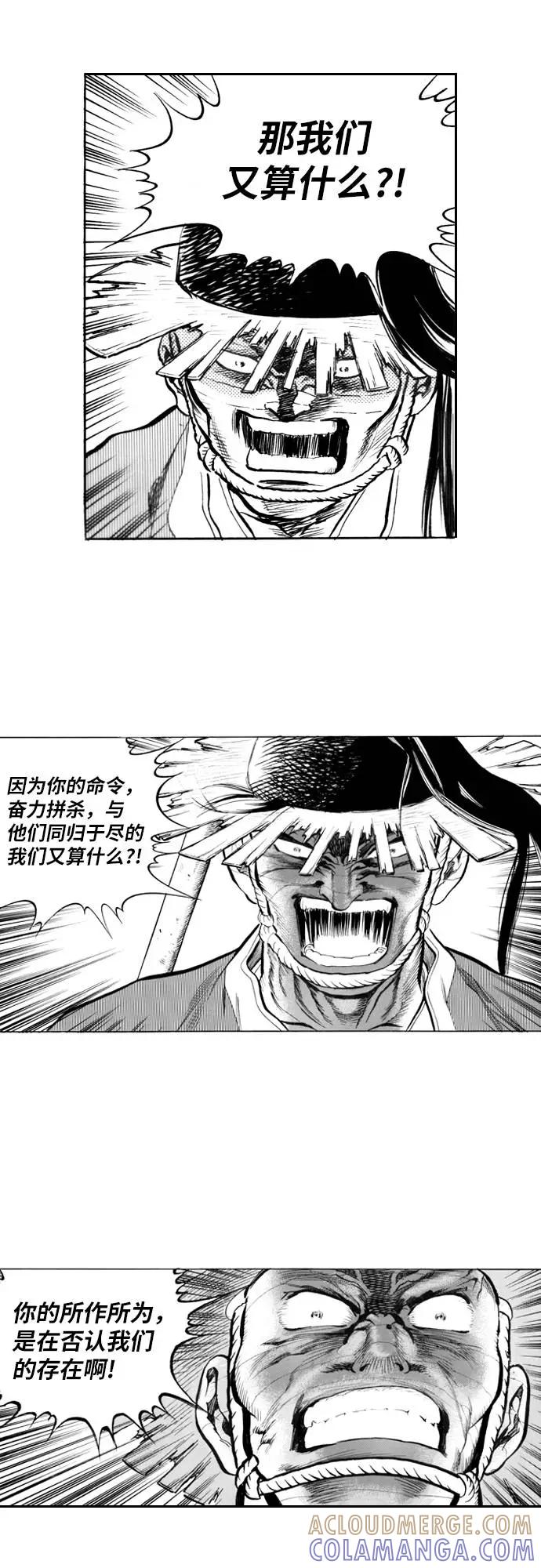 《龙飞不败》第92话 第34页