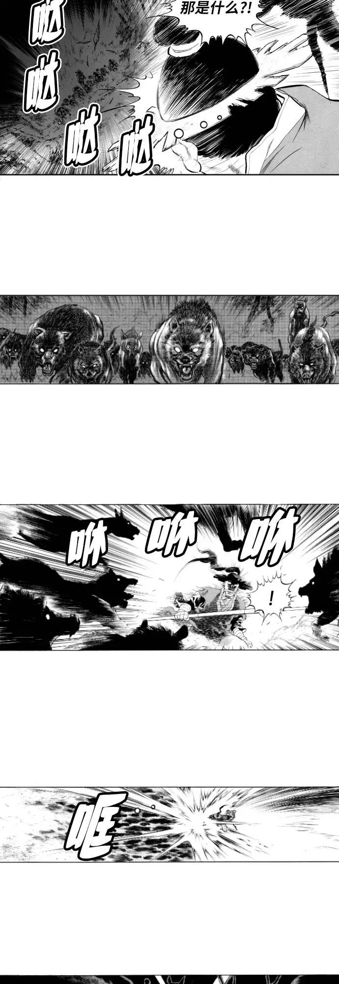 《龙飞不败》第92话 第68页