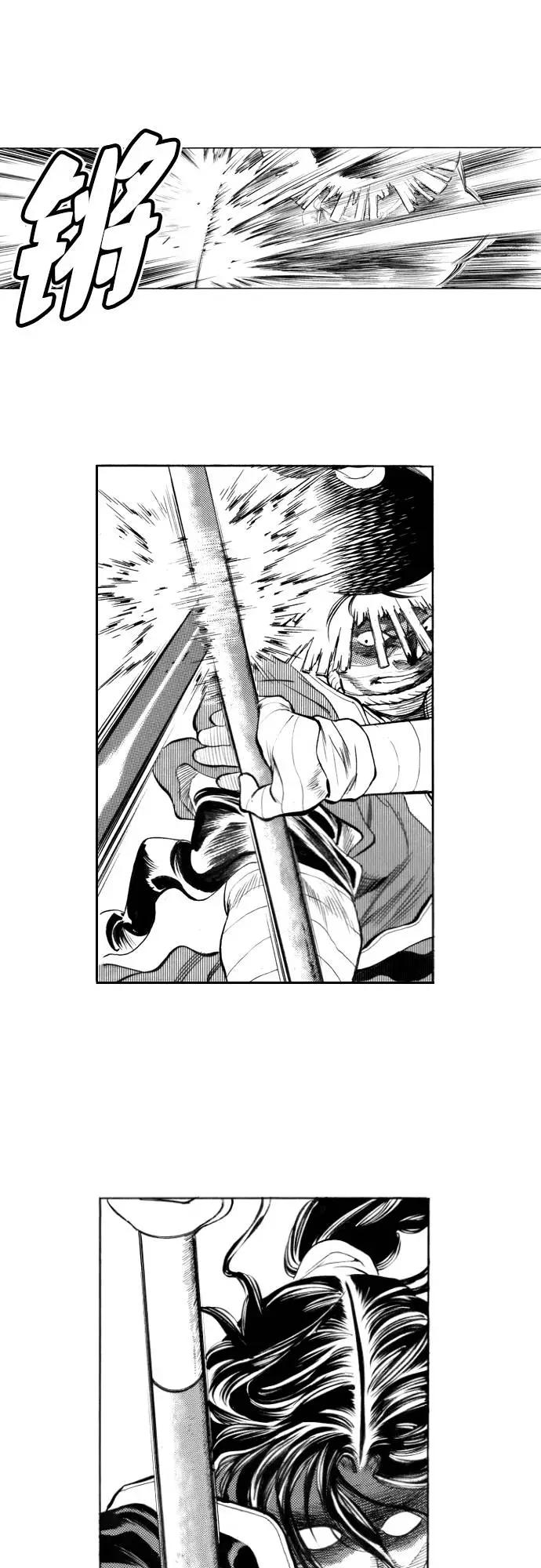 《龙飞不败》第92话 第17页