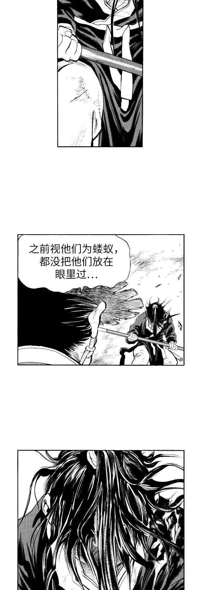 《龙飞不败》第92话 第32页