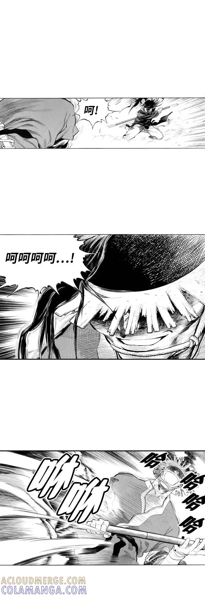 《龙飞不败》第92话 第16页
