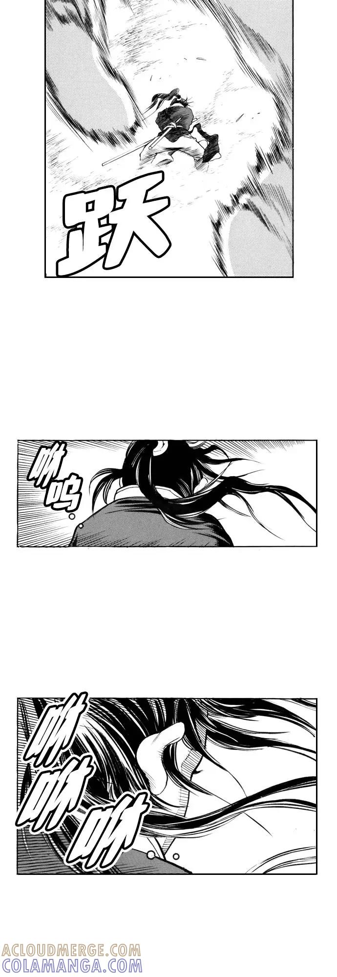 《龙飞不败》第92话 第7页