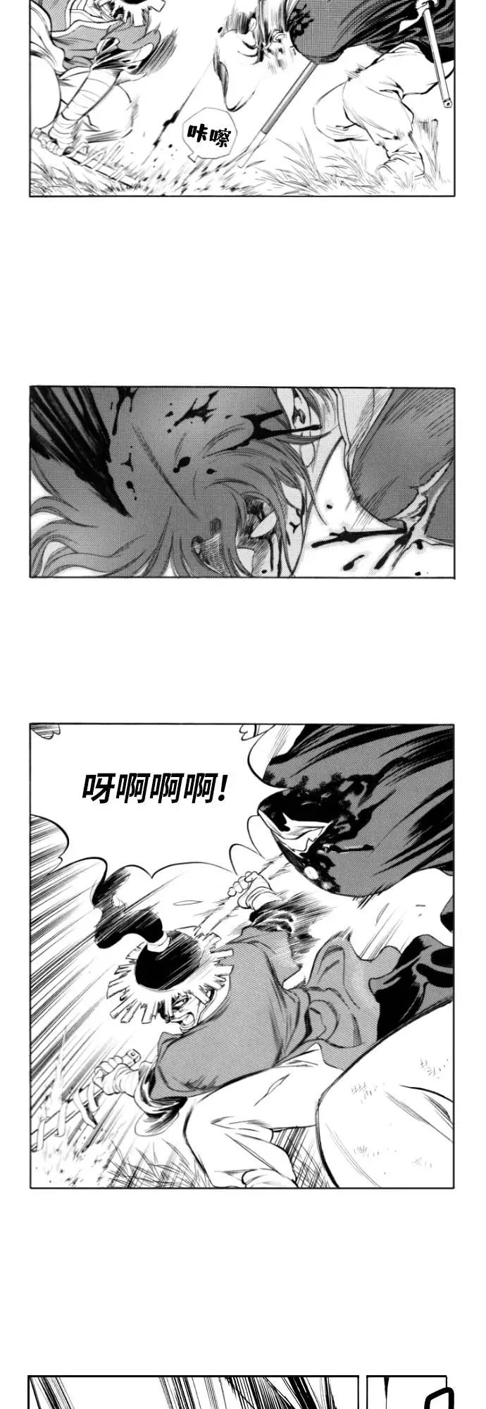 《龙飞不败》第92话 第56页