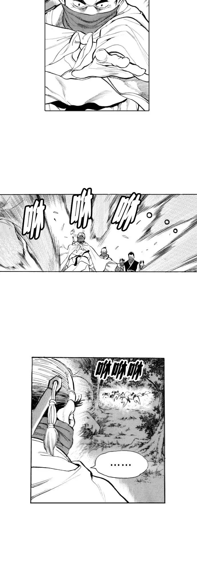 《龙飞不败》第92话 第47页