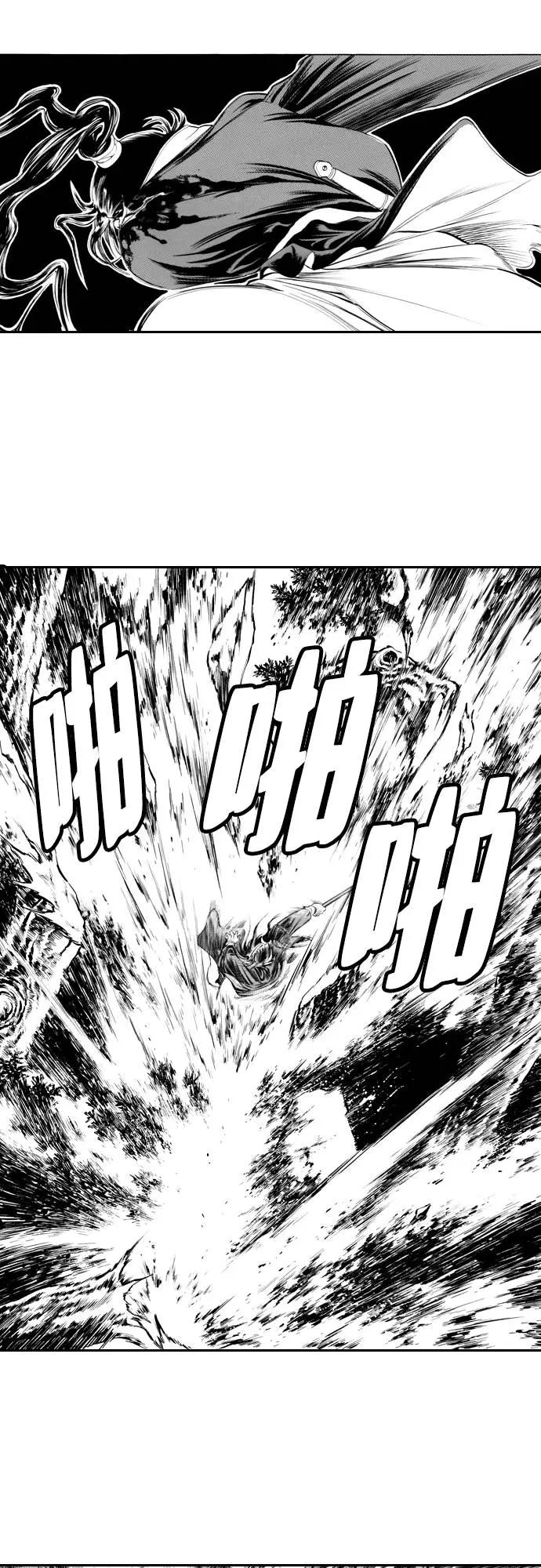 《龙飞不败》第92话 第3页