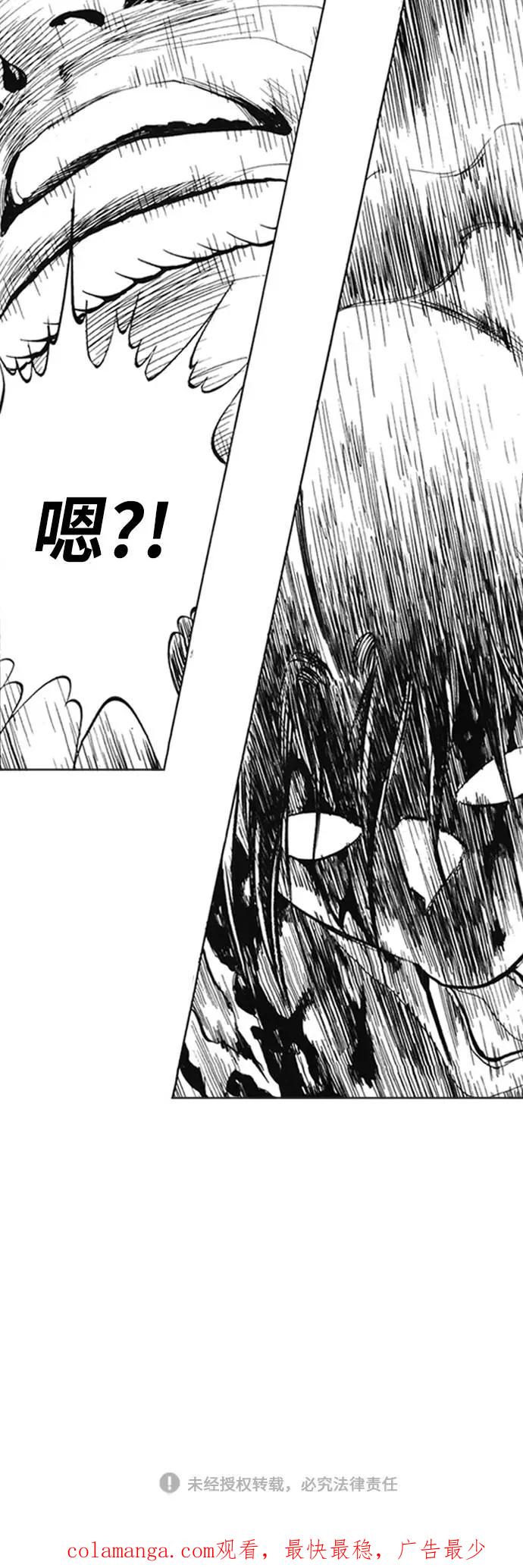 《龙飞不败》第92话 第75页