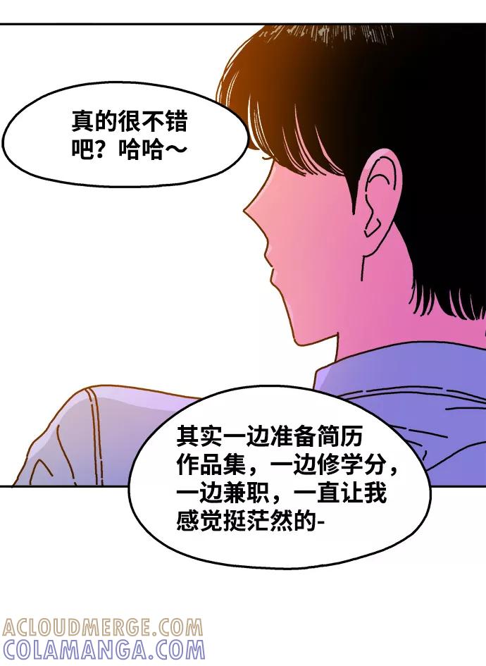 《隔壁的青梅竹马》第92话 第39页