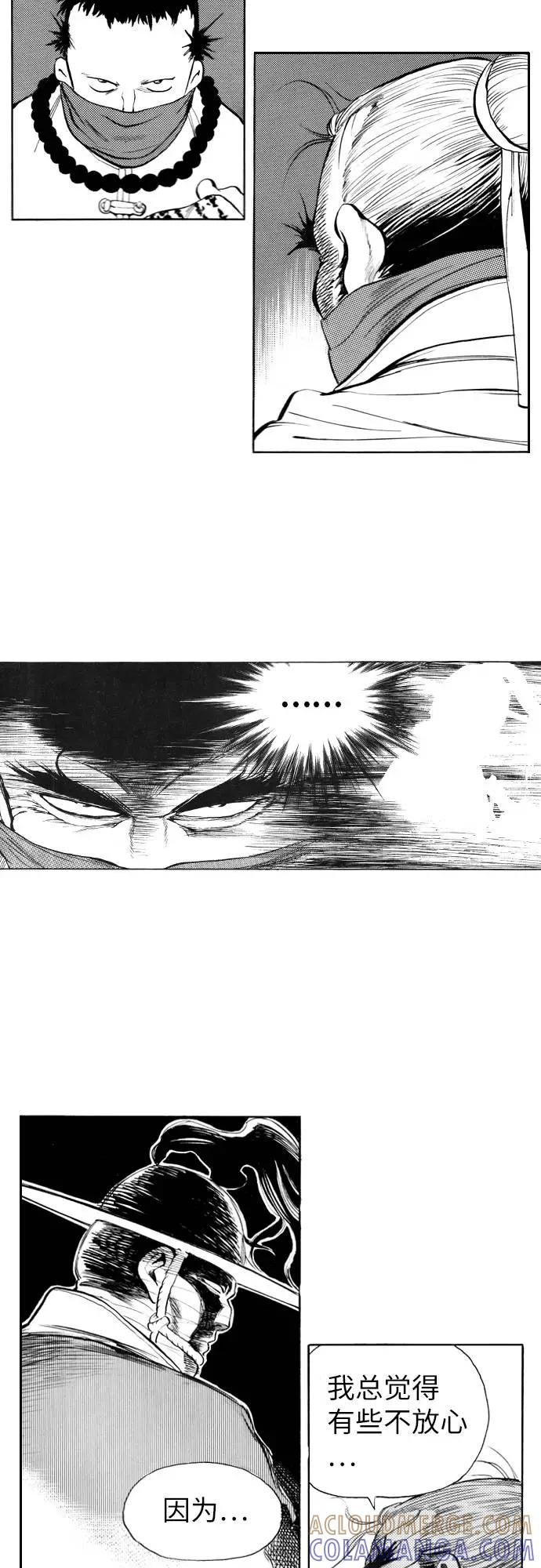《龙飞不败》第92话 第49页
