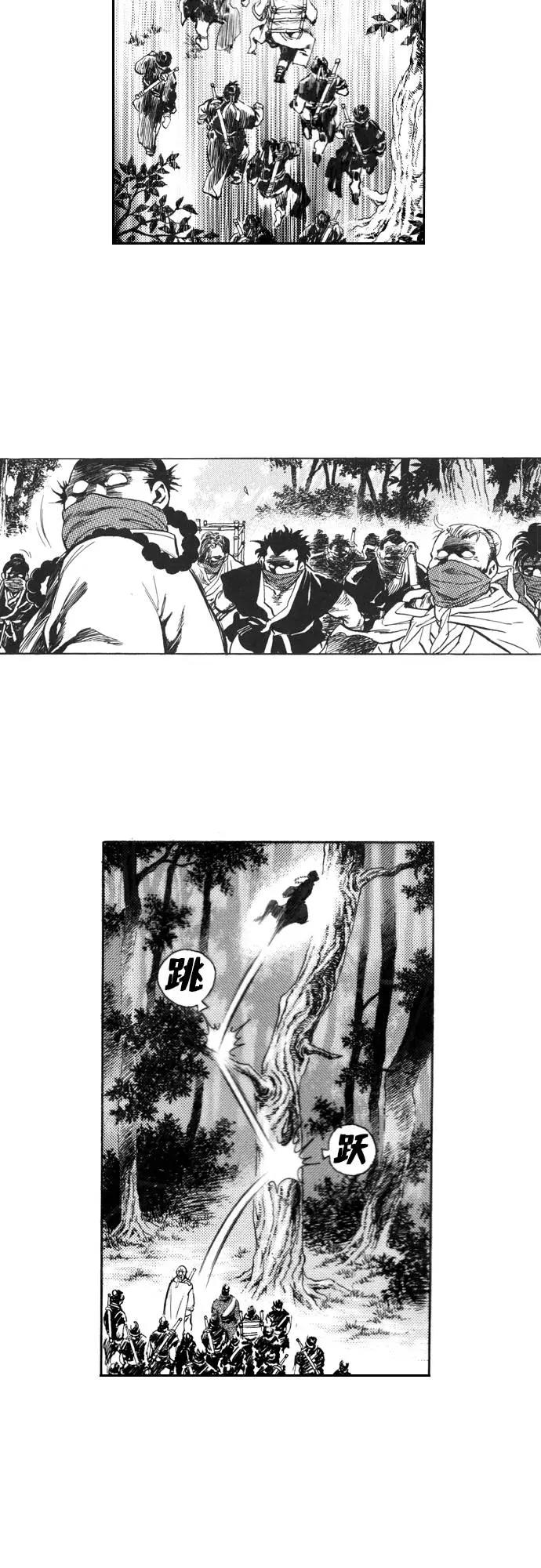《龙飞不败》第92话 第41页