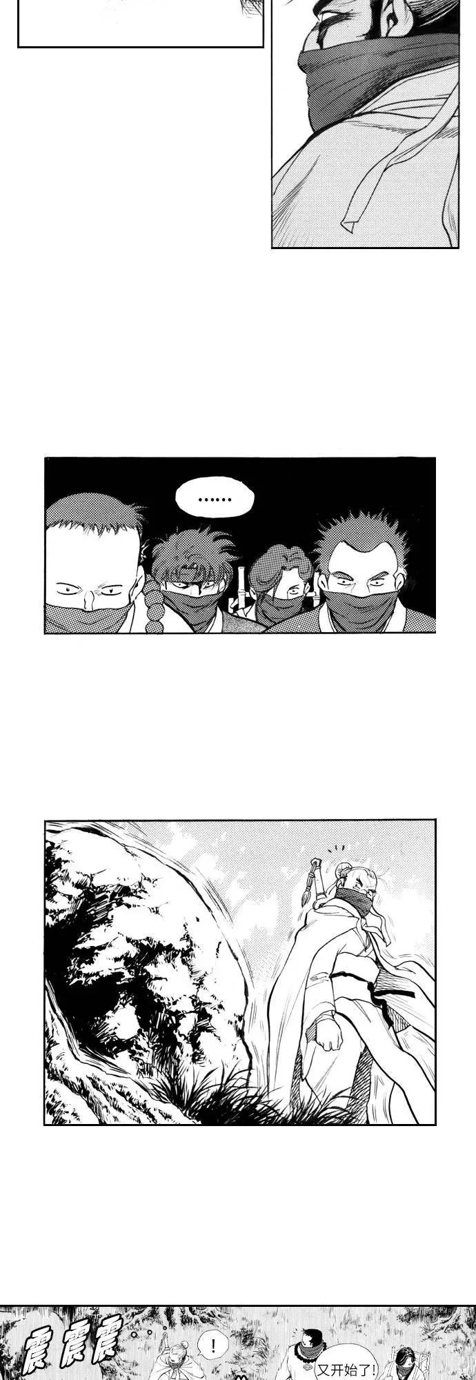 《龙飞不败》第92话 第50页