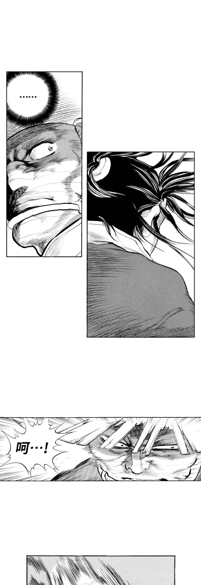 《龙飞不败》第92话 第6页