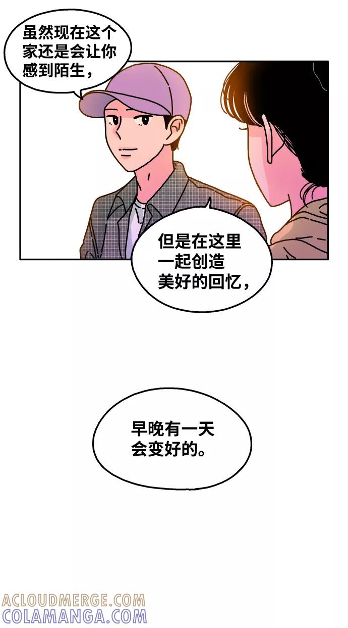 《隔壁的青梅竹马》第92话 第19页