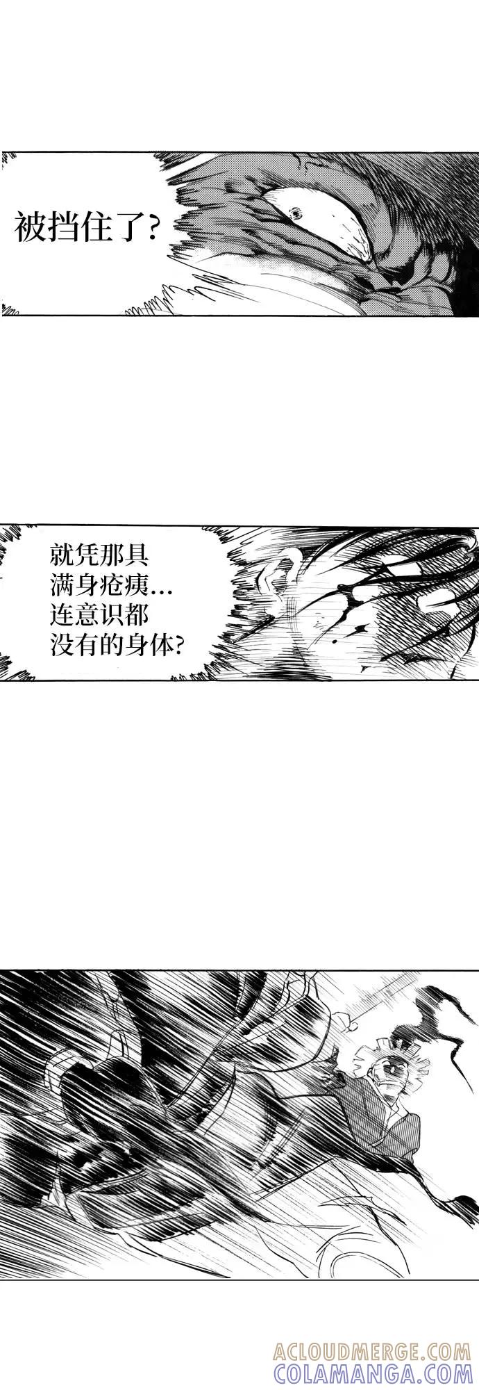 《龙飞不败》第92话 第61页