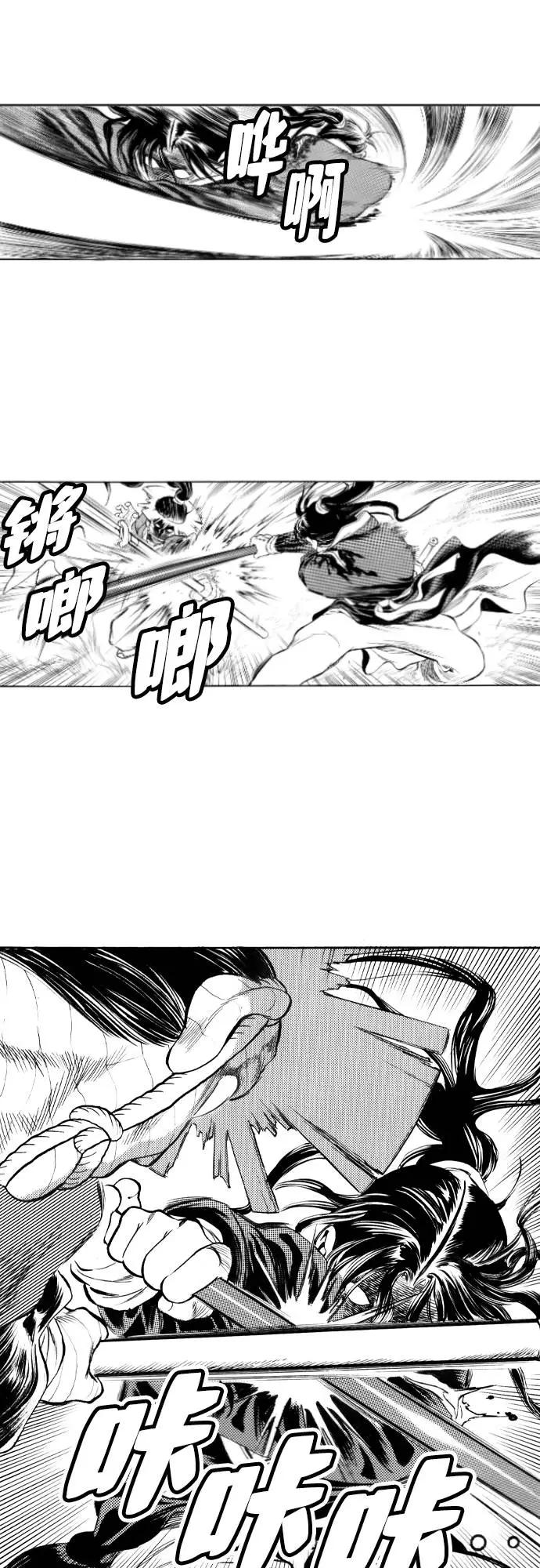 《龙飞不败》第92话 第8页