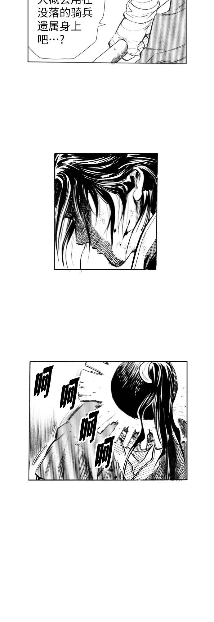 《龙飞不败》第92话 第30页