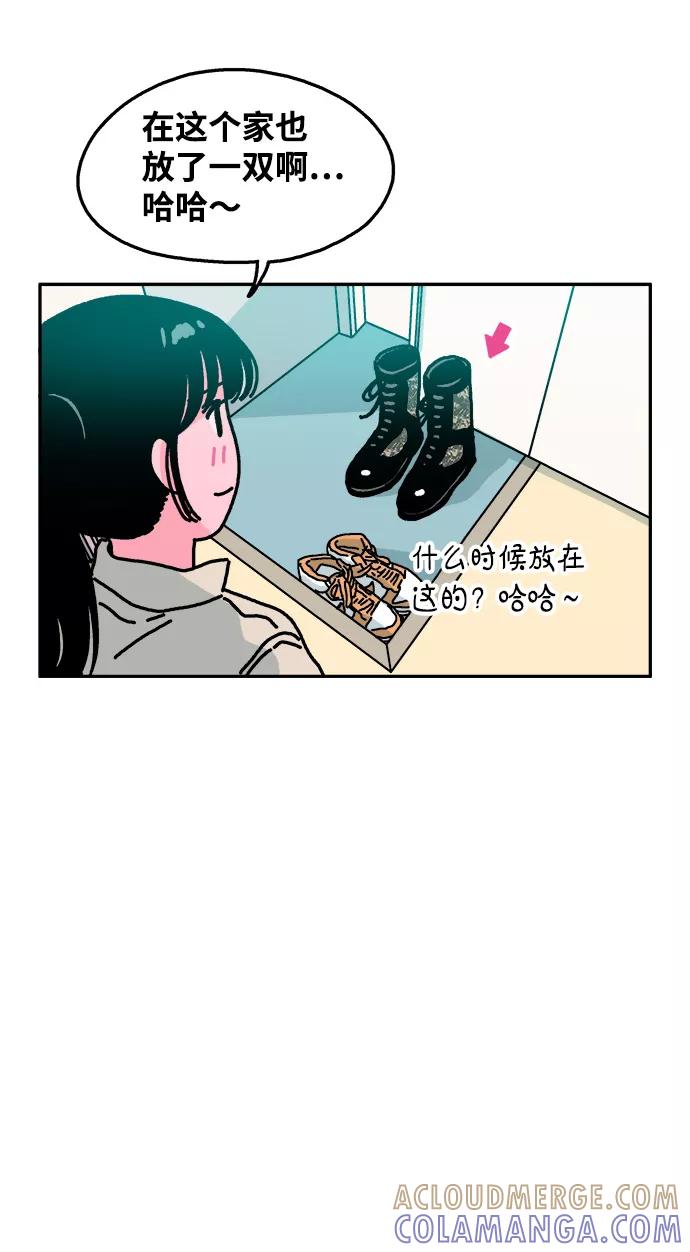 《隔壁的青梅竹马》第92话 第11页