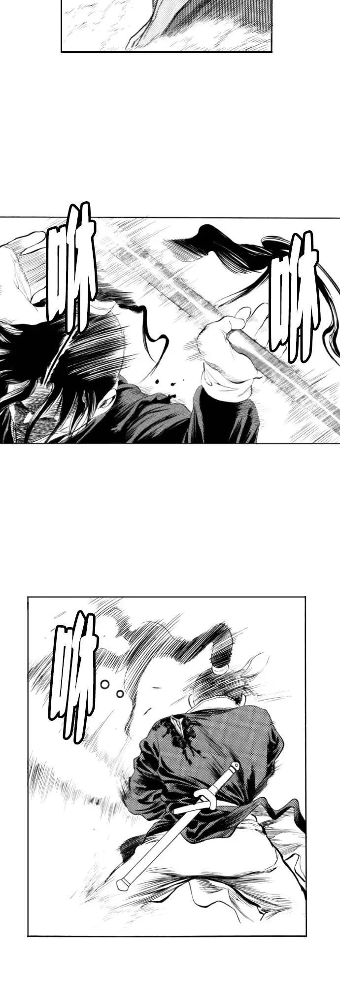 《龙飞不败》第92话 第5页