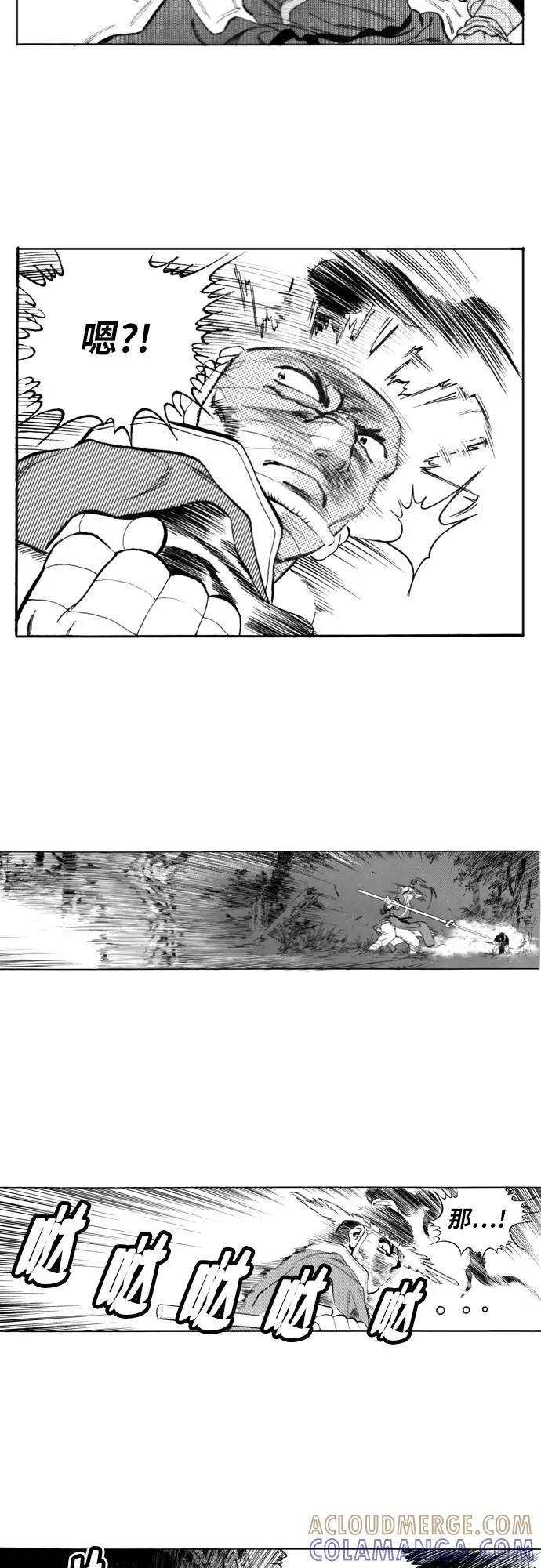 《龙飞不败》第92话 第67页