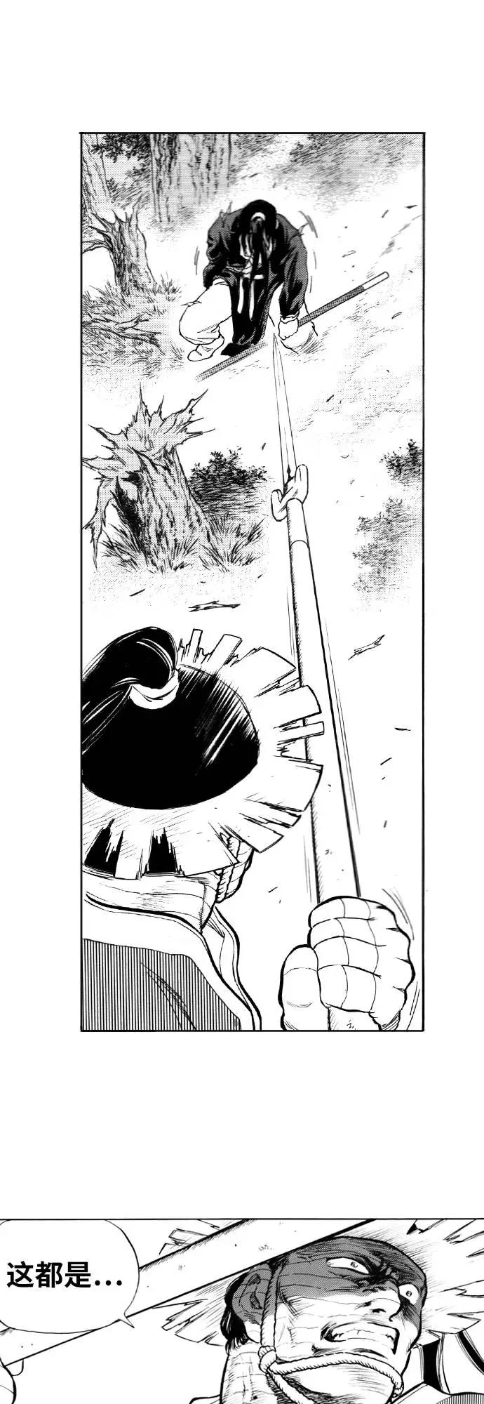 《龙飞不败》第92话 第65页