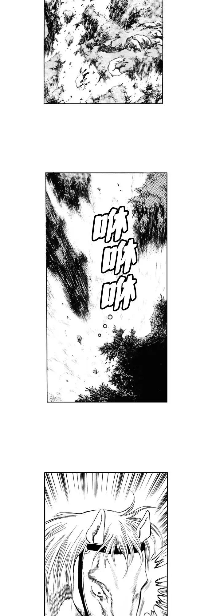 《龙飞不败》第93话 第17页