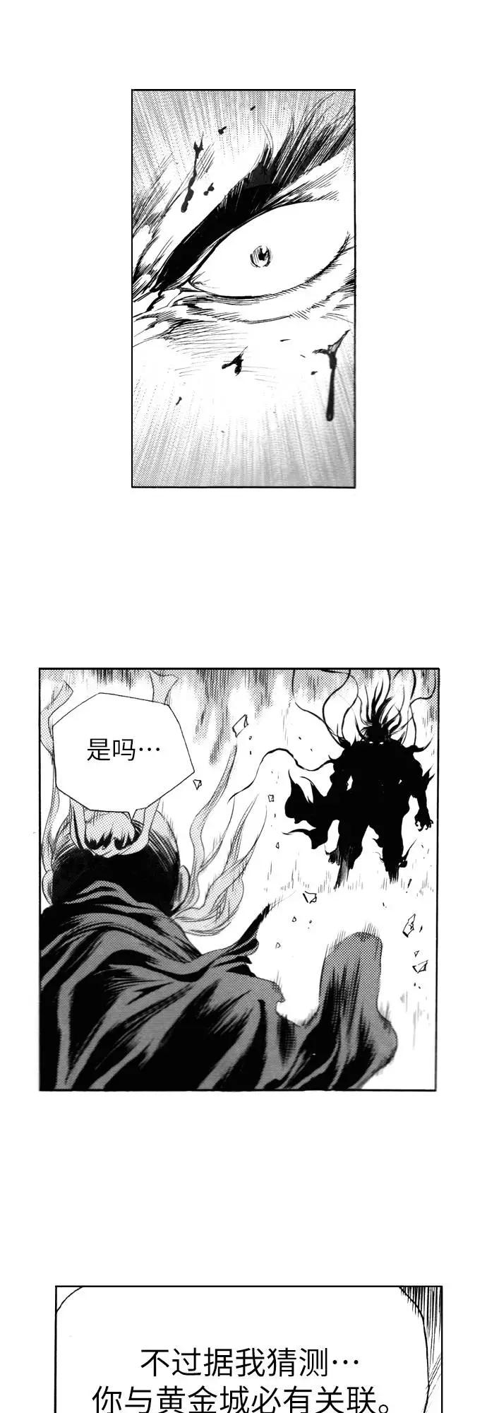 《龙飞不败》第93话 第29页