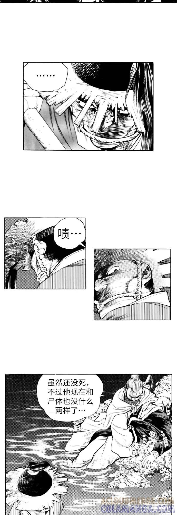 《龙飞不败》第93话 第52页