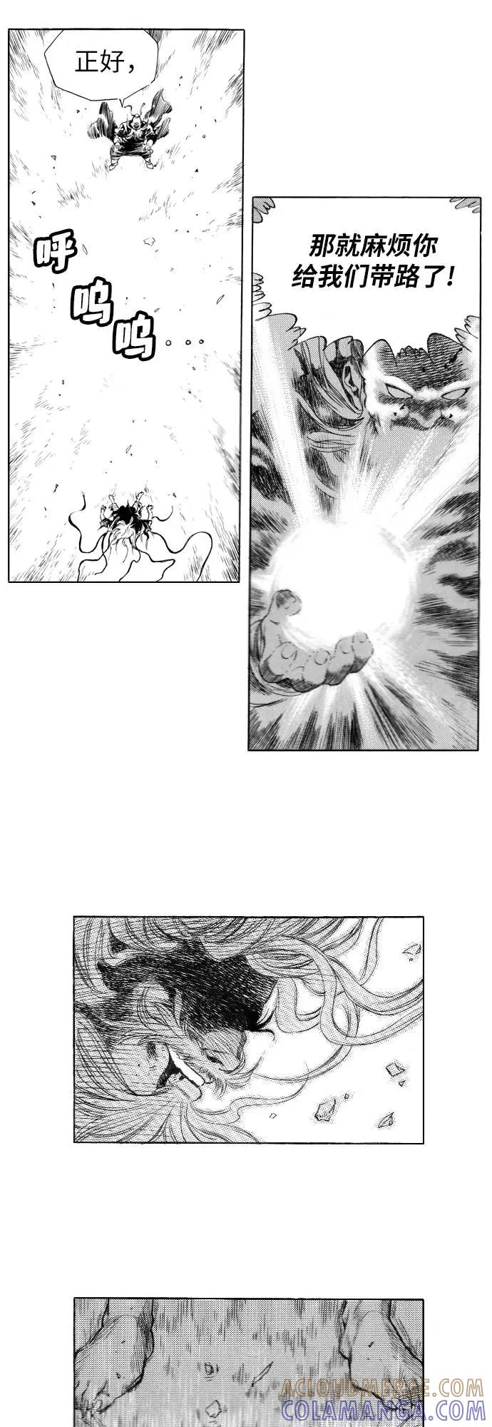 《龙飞不败》第93话 第31页