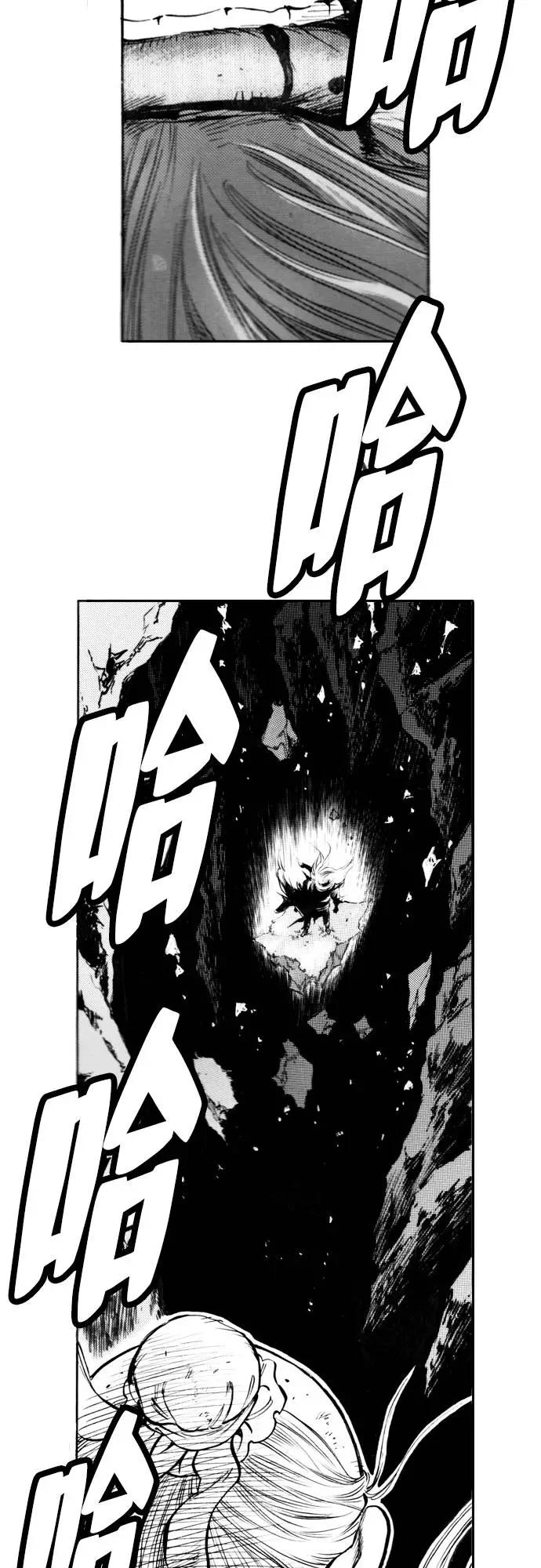 《龙飞不败》第93话 第39页