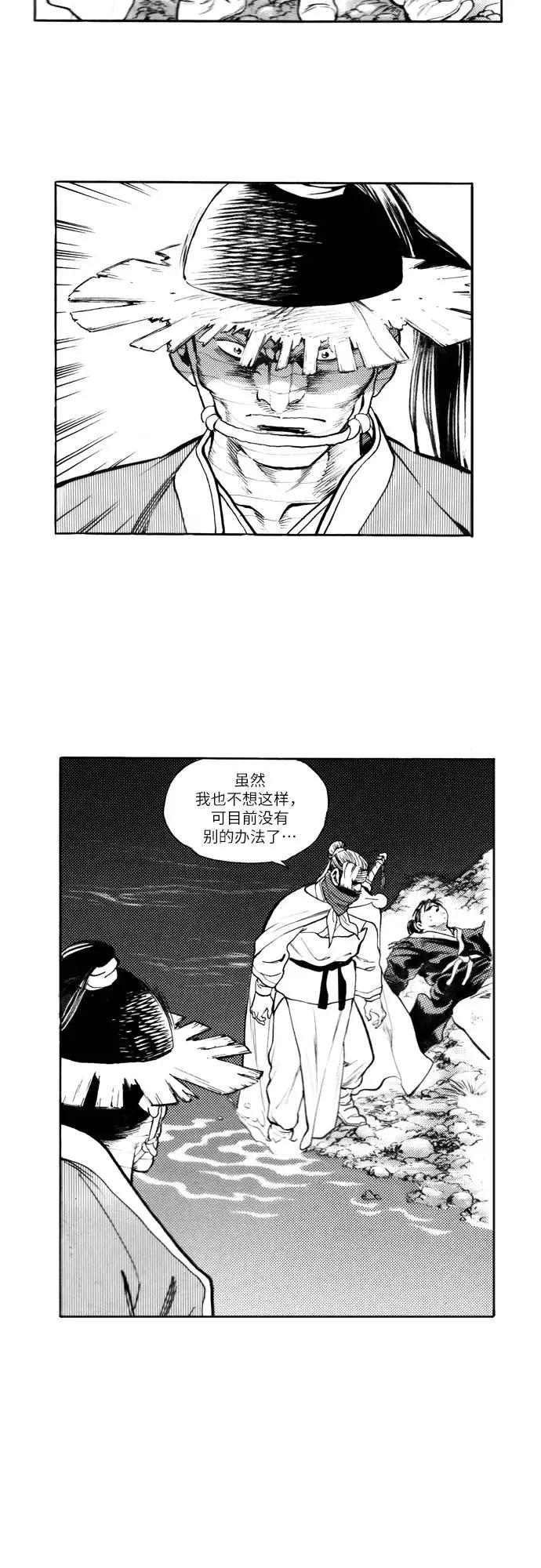 《龙飞不败》第93话 第60页