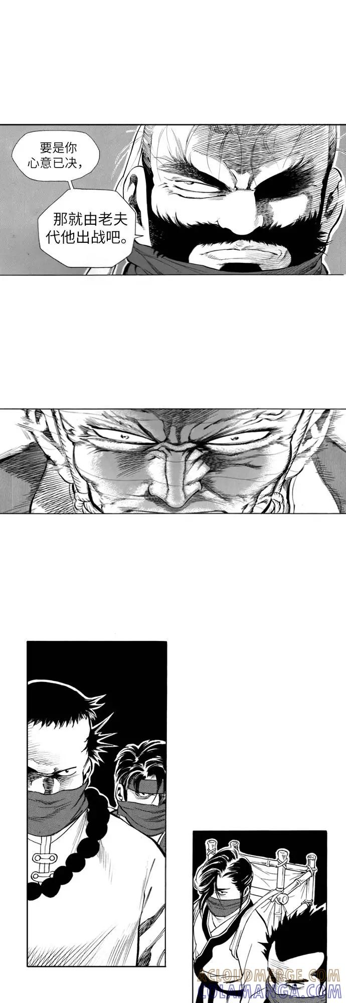 《龙飞不败》第93话 第61页