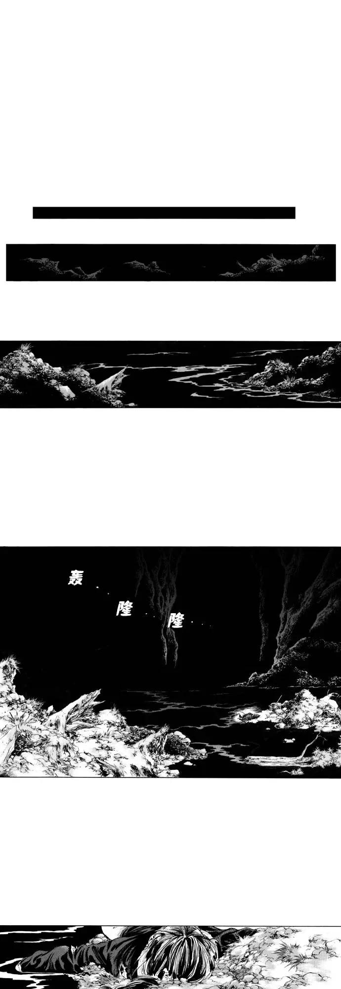 《龙飞不败》第93话 第44页