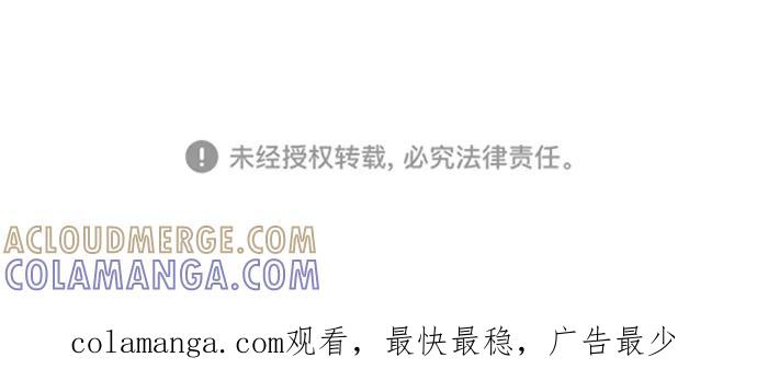 《隔壁的青梅竹马》第93话 第33页