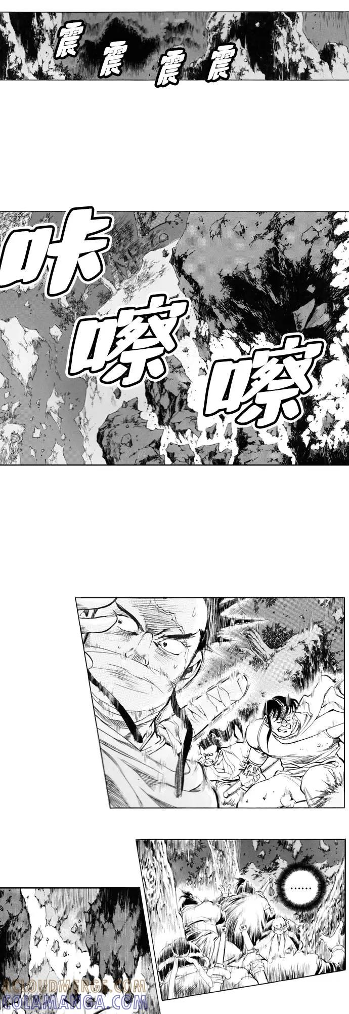 《龙飞不败》第93话 第22页