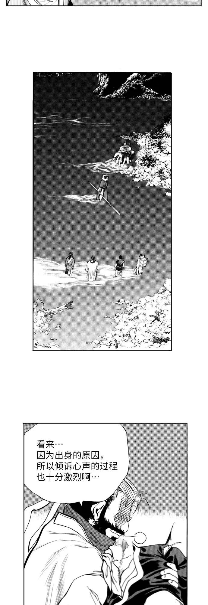 《龙飞不败》第93话 第53页