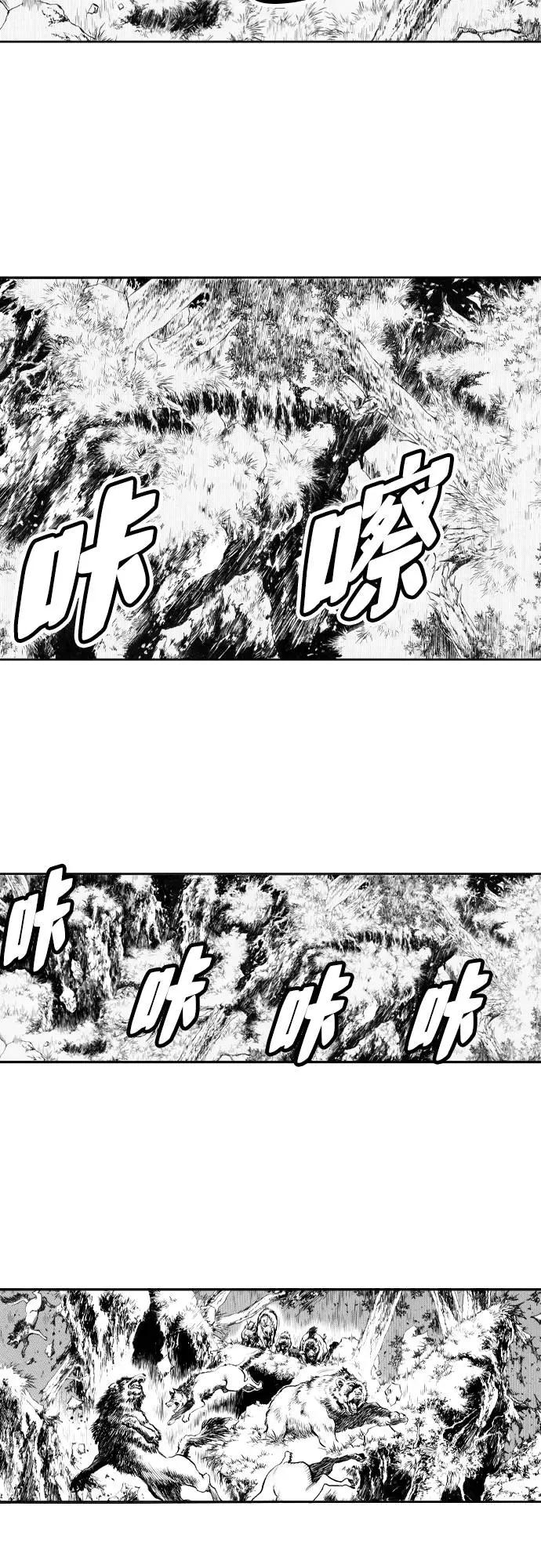 《龙飞不败》第93话 第15页