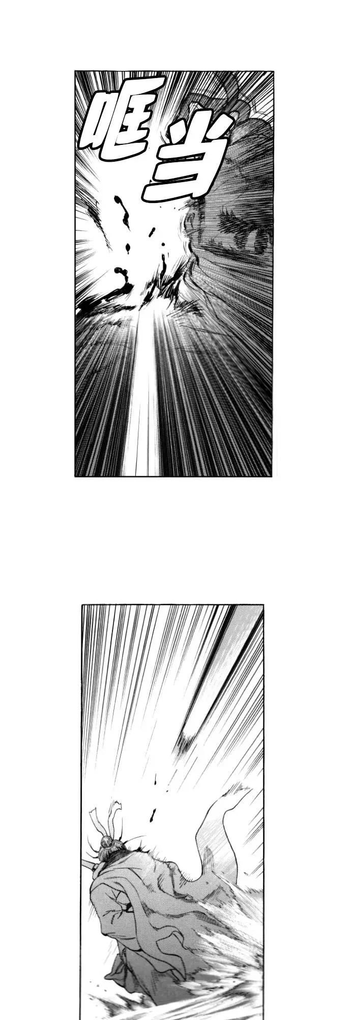 《龙飞不败》第93话 第69页