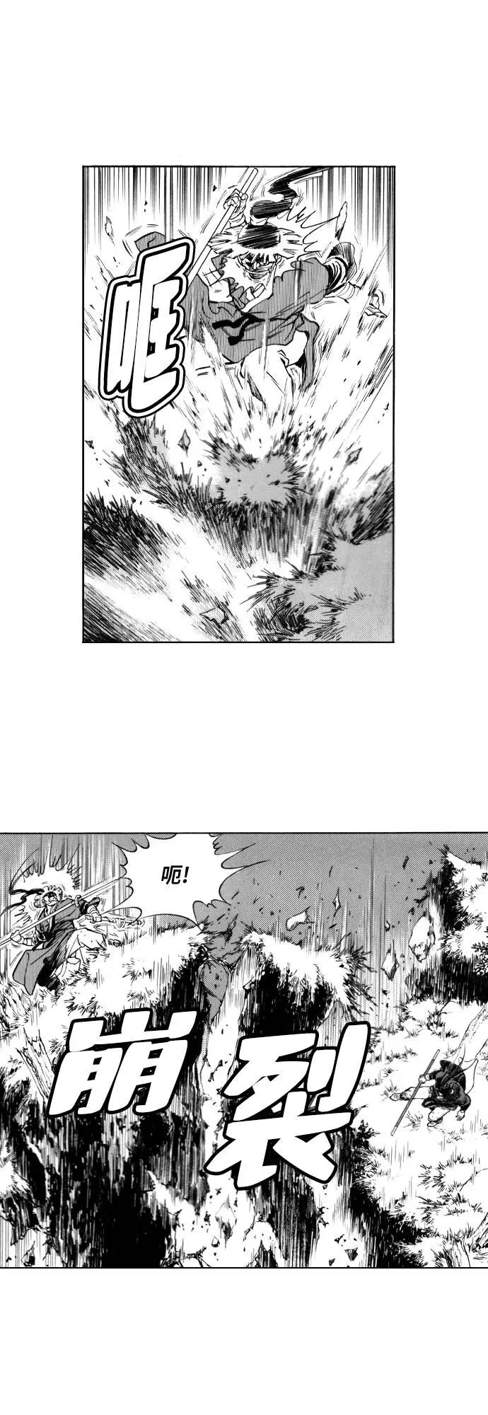 《龙飞不败》第93话 第8页