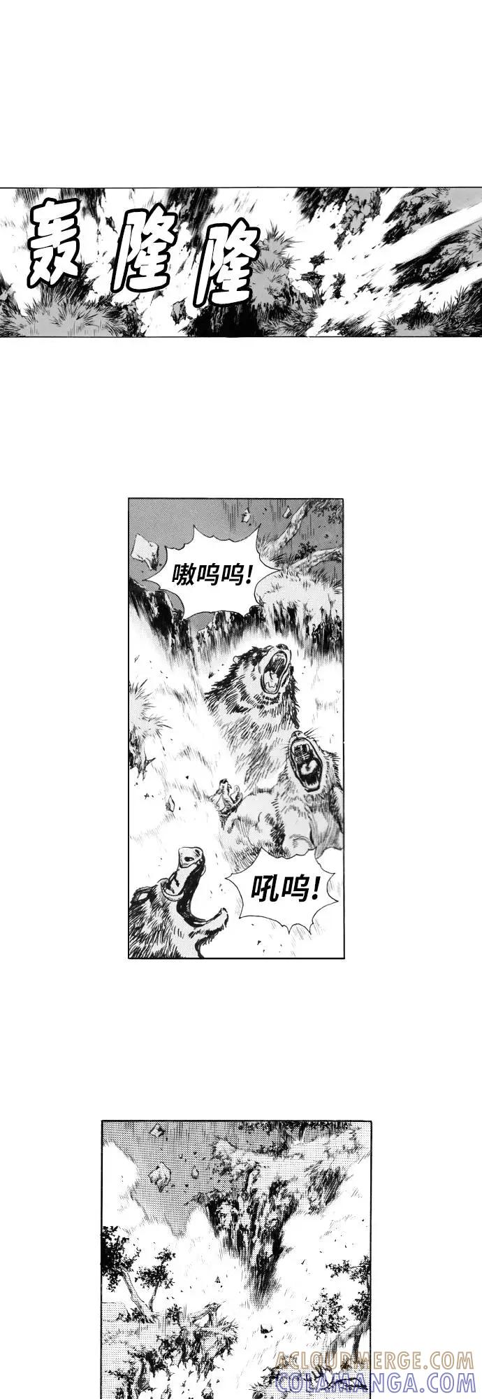 《龙飞不败》第93话 第16页